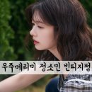 송도중학교 | 송도 우주메리미 정소민 머리 빈티지펌 후기