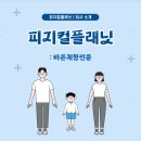 주식회사 바른플래닛 네이버블로그