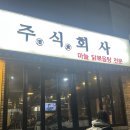 주식회사 향교 이미지