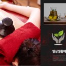 정화약손테라피 이미지