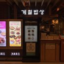 연푸드(한식뷔페) 이미지