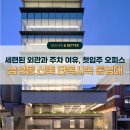 (주)가이드부동산중개법인 이미지