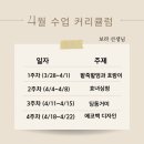 기타교실 | [창원/중동] 미술재미 창원점 4월 프로그램 수업 후기 , 6세 미술활동
