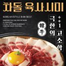 홍대소고기뭉티크