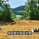 부안장묘