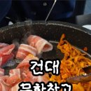 냉삼창고
