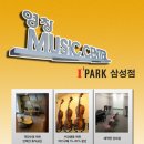 색소폰(초·중급) 이미지