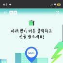 네이버플러스 스토어 편의점 간식 뽑기 이미지