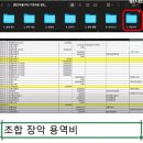 총선판 흔들 1조원대 헌인마을 게이트 검은 장부 발견 이미지