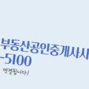 친절부동산 공인중개사사무소 이미지