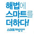 해법영어평택고덕자이교실