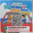 부안종합알뜰