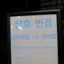 큐브탑만화보드카페