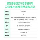 (주)영창중공업