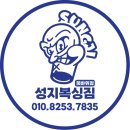성지 복싱짐 이미지