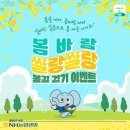 봄 헬스케어 이미지