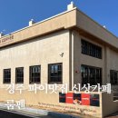 경주여인숙 이미지