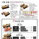 철길부산집 인천청천점