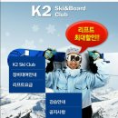 K2스키보드클럽