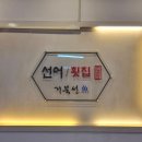 거북선어