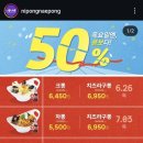 니뽕내뽕 목동파리공원점 이미지