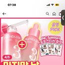 넘버즈인 3번 세럼 반띵 이미지