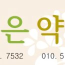 용해약국 이미지