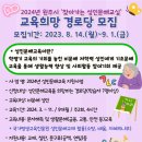 문해교육(찾아가는 문해교실) 이미지