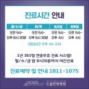 자연안에한방병원 이미지