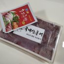 흑산 | 홍어 맛집 쇼핑몰 국내산 흑산홍어마을 후기