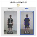 [김포헬스장] 장기동헬스장 &#39;에이플러스짐 헬스&amp;PT 김포장기점&#39; 에서 PT 받은 후기