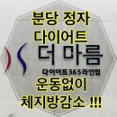 이안헬스케어 | 출산후 다이어트 체험기💪 분당 정자 다이어트 전신다이어트로 출산 후 체형 변화 성공!