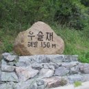 해남터미널  우슬재 이미지