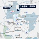 동홍동센트레빌 이미지