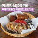월인정원오후3시빵집 | 구례빵지순례 코스 3곳 추천 | 구례역제과점, 목월빵집, 월인정원 오후 3시 빵집