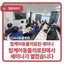 열린24시동물병원 이미지