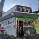 깜상알밥국시 네이버블로그