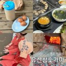 덕동국밥 | 창원 마산 찜질방 유산참숯찜질방 참숯가마 삼겹살 유산온천 이색데이트