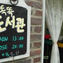 대동여인숙 이미지