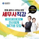 KNT직업전문학교