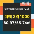 부동산월드공인중개사사무소 이미지