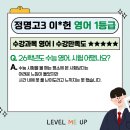 정명고 | 서울대학교 기계공학부 합격수기 (부천 정명고)