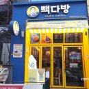 빽다방인천굴포천역점