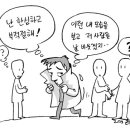 회피성 성격의 특징 이미지