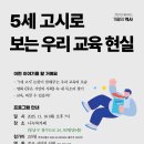 (주)부국산업개발 | &#34;10월의 역사_근대화와 독재_박정희를 말하다&#34;를 진행하고...