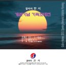 한서기획 이미지