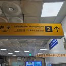 고잔역 2번 출구 네이버블로그