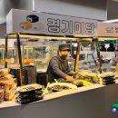 경기떡방아간