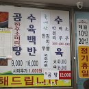 원조언양옛날곰탕 이미지