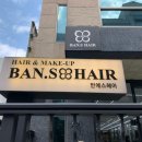 에스(S)헤어 이미지